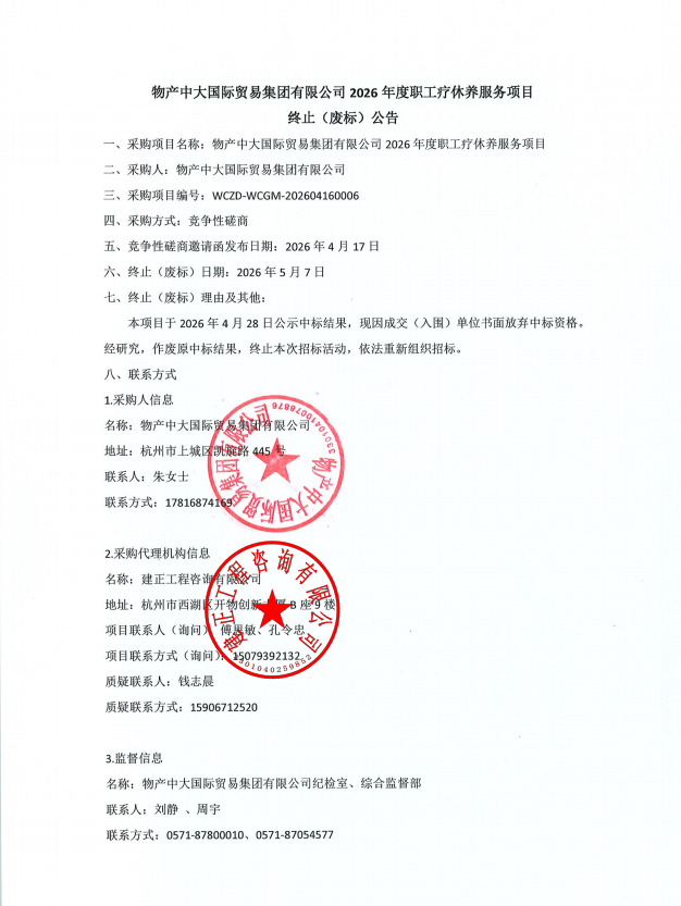 企业微信截图_17781459474007.png