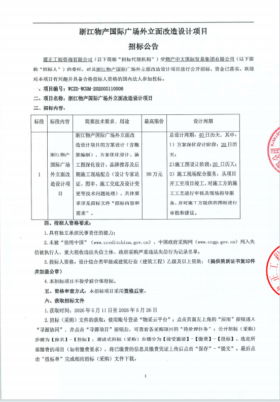 企业微信截图_1778491633818.png