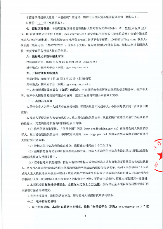 企业微信截图_17784916449141.png