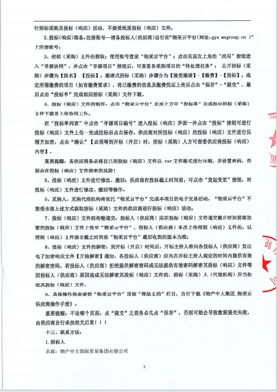企业微信截图_1778491654890.png