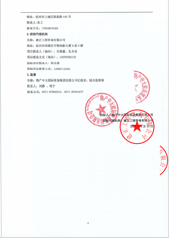 企业微信截图_17784916645215.png