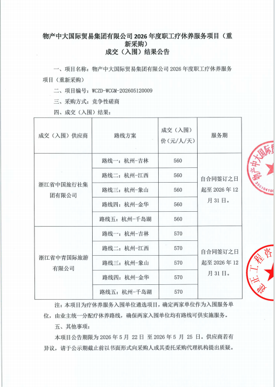 企业微信截图_17794379803987.png