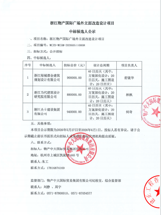 企业微信截图_17798501754492.png