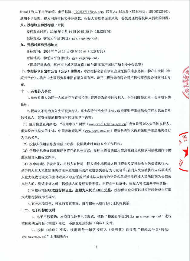企业微信截图_17827877516699.png