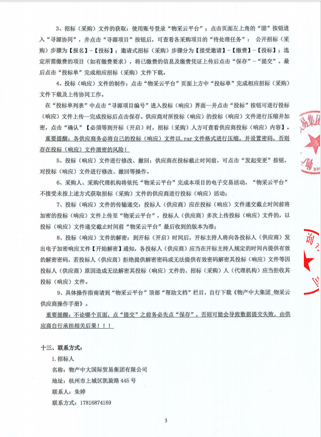 企业微信截图_17827877633890.png