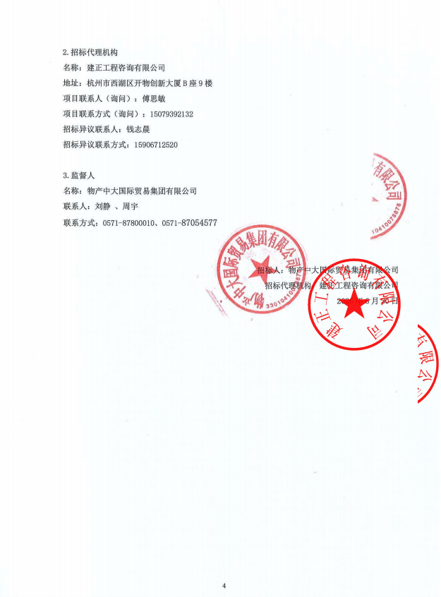企业微信截图_17827877755156.png