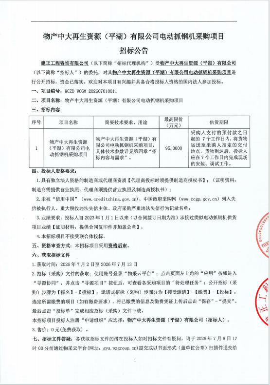 企业微信截图_1782977730494.png