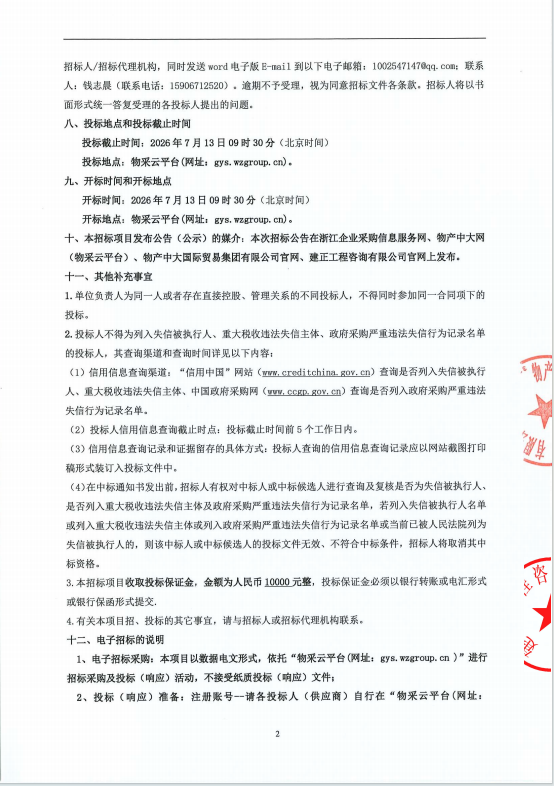 企业微信截图_17829777425994.png