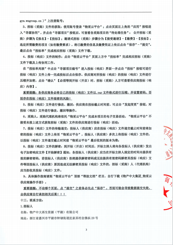 企业微信截图_17829777539869.png