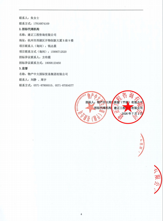 企业微信截图_17829777658910.png