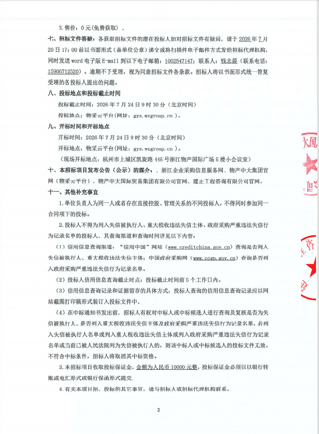 企业微信截图_17841666882288.png