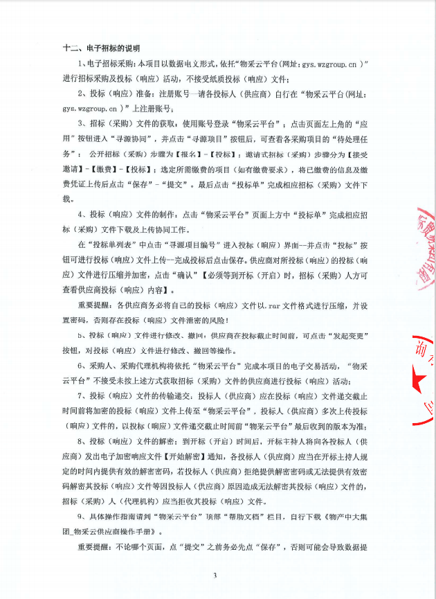 企业微信截图_17841667002054.png
