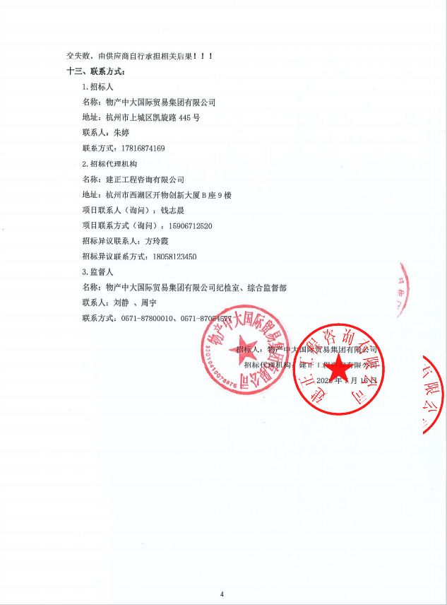 企业微信截图_17841667114132.png