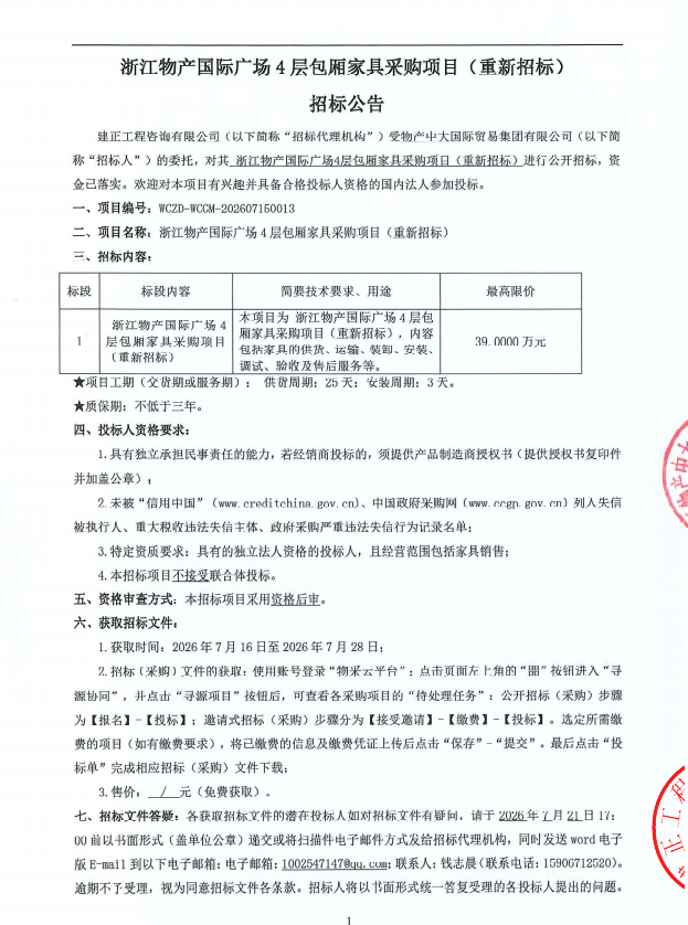 企业微信截图_17841836894922.png