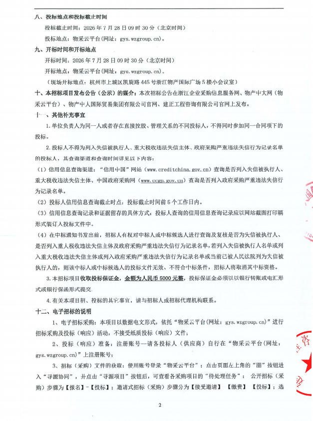 企业微信截图_1784183702747.png