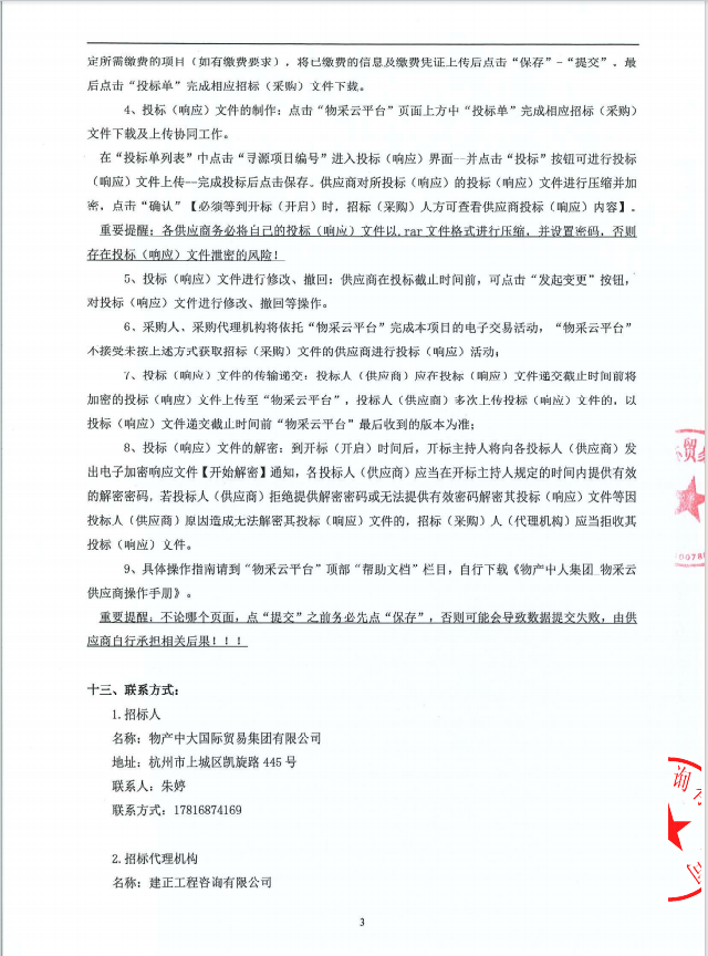 企业微信截图_17841837154684.png