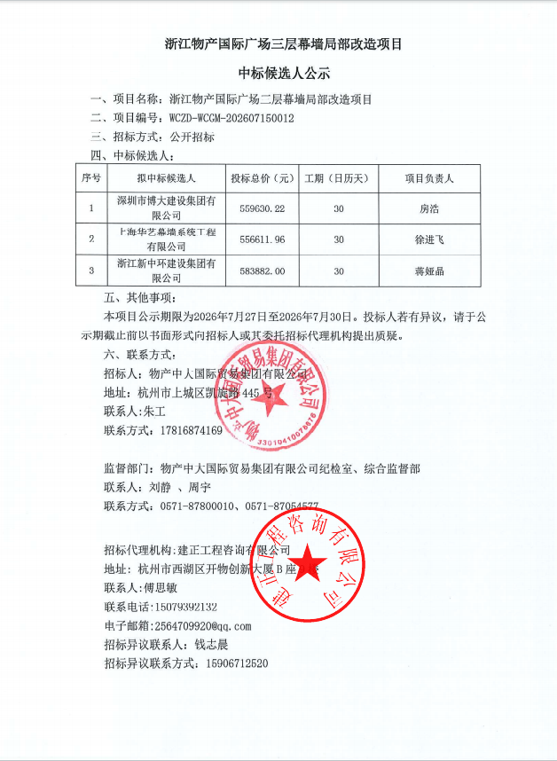 企业微信截图_17851159491500.png