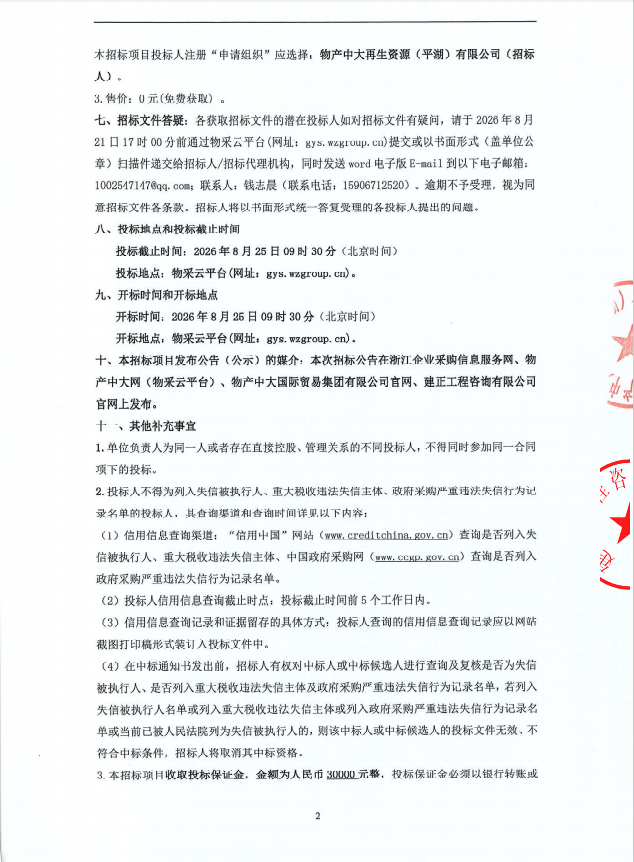 企业微信截图_17869344434894.png