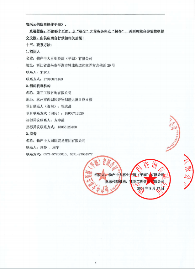 企业微信截图_1786934499396.png